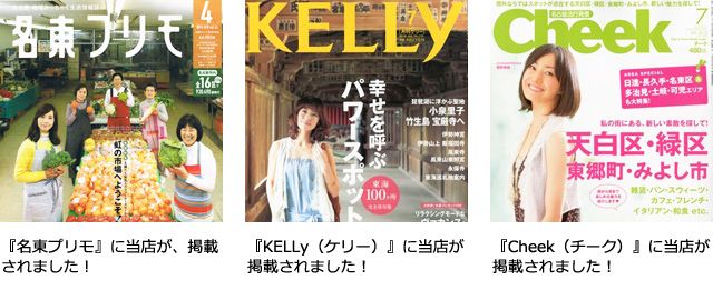 秀樂堂のメディア掲載実績01